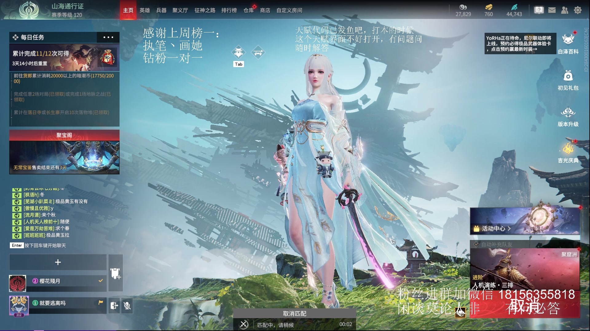 【2023-08-06 12点场】许言0407：许老板：恶魔猎手团本大秘境