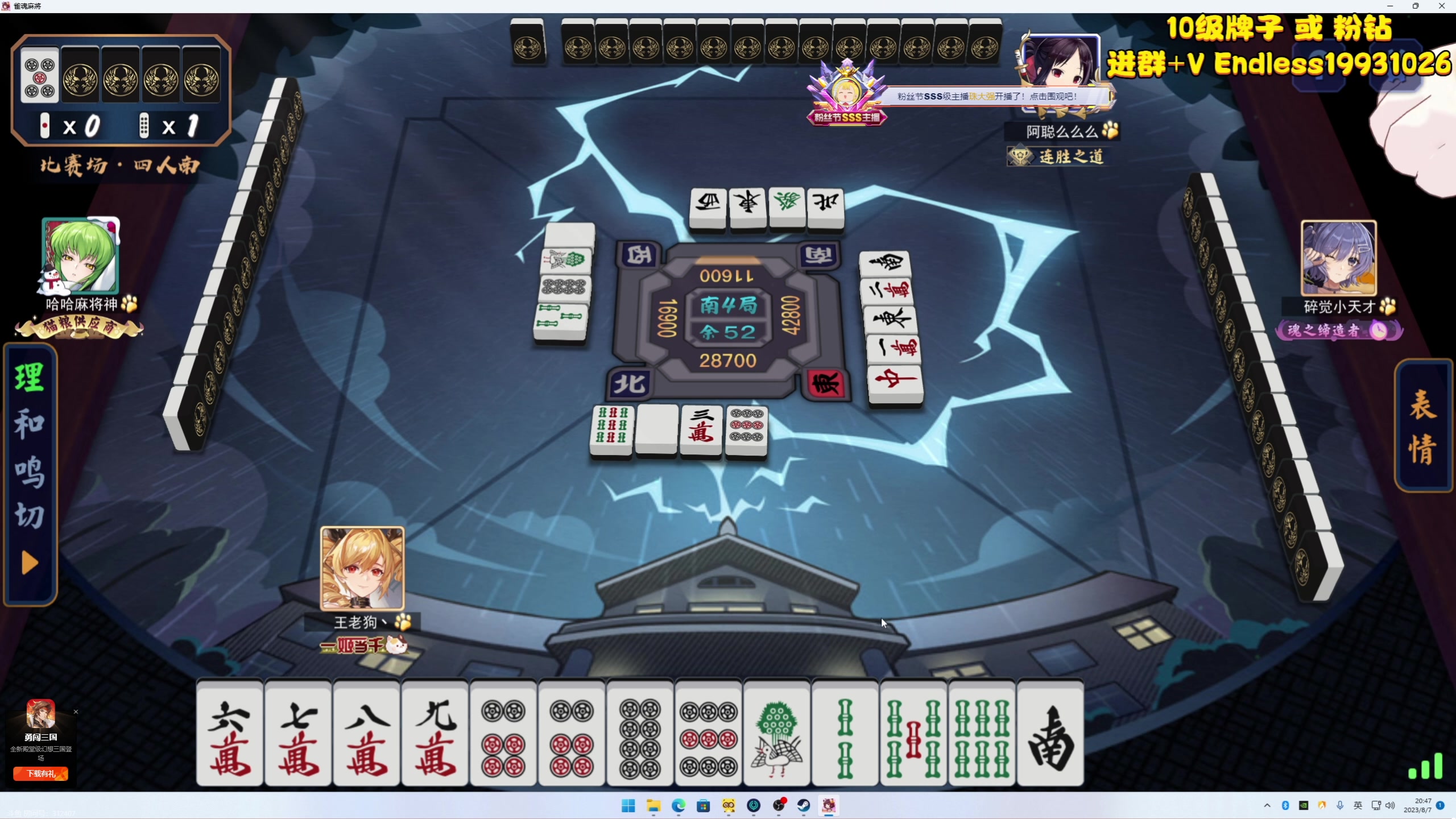 【2023-08-07 20点场】yyfyyf：随便玩玩！9999