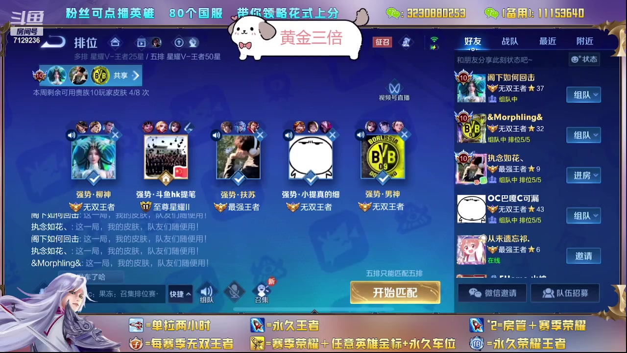 【2023-08-07 14点场】HK提笔：超级猛男上号打，有车位
