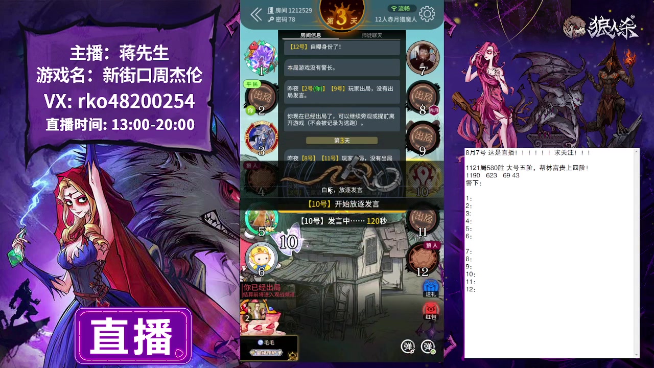 【2023-08-07 15点场】蒋先生KG21：8月7日直播三天不见！