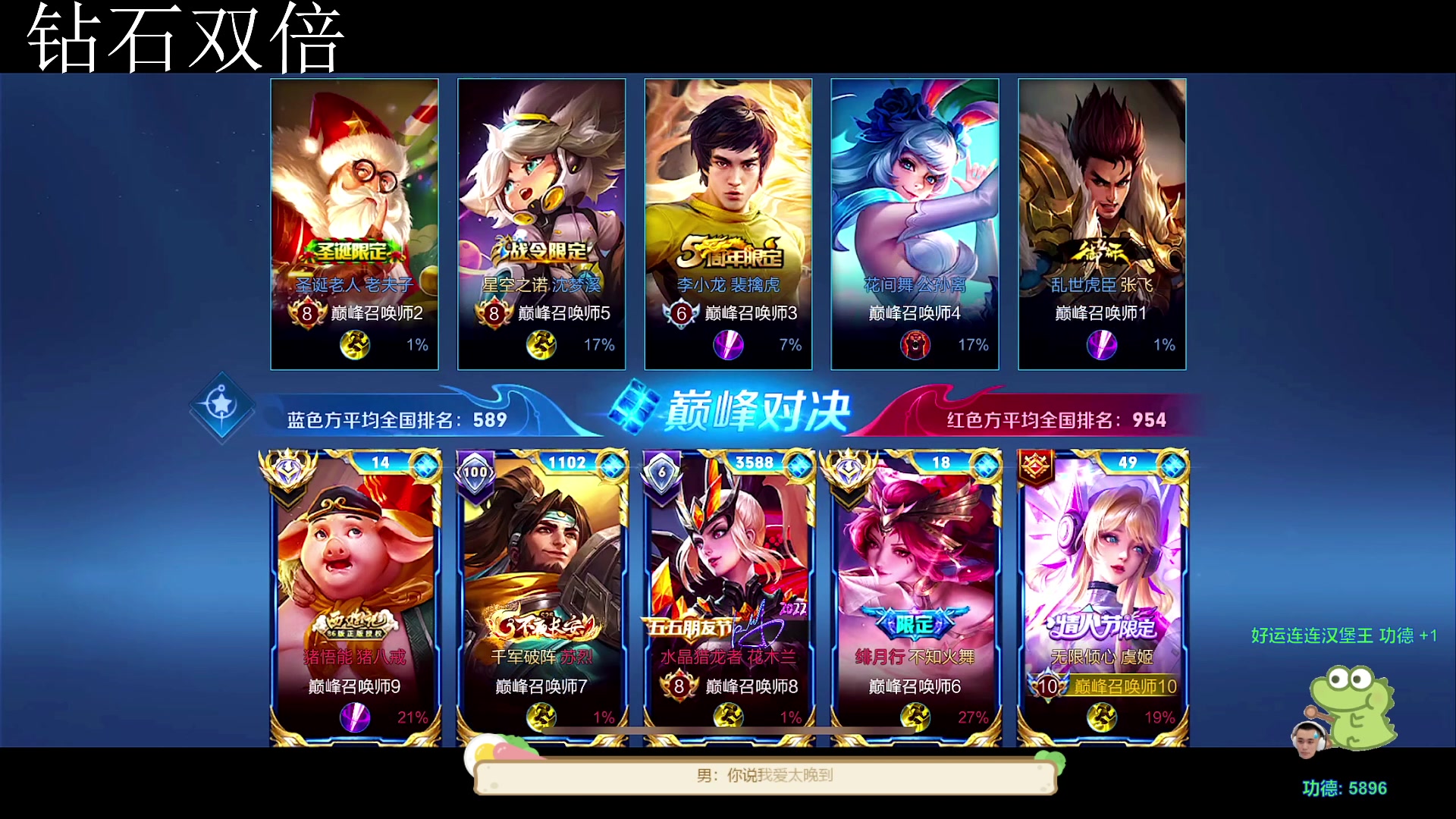 【2023-08-07 18点场】DYG萧玦：巅峰赛冲前十88805