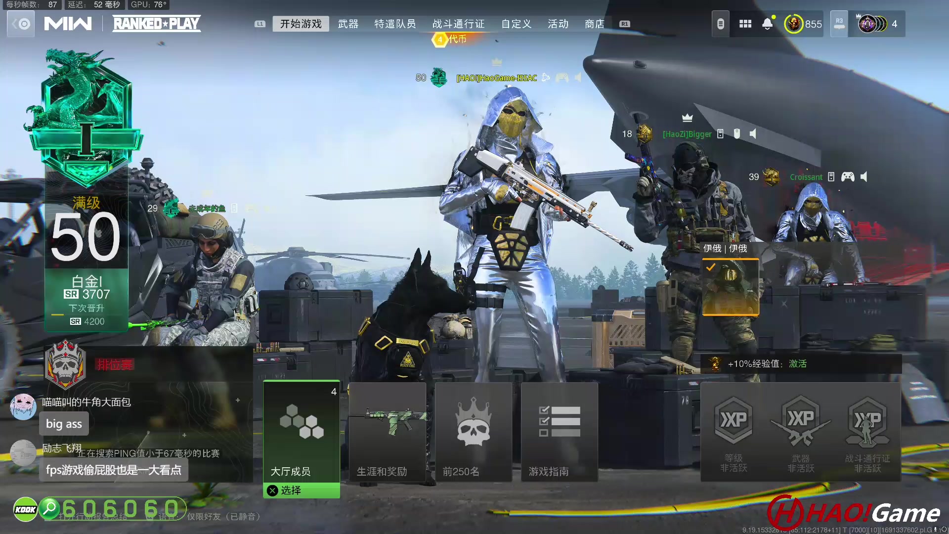 【2023-8-7 15点场】COD19：MWII - 排名对战