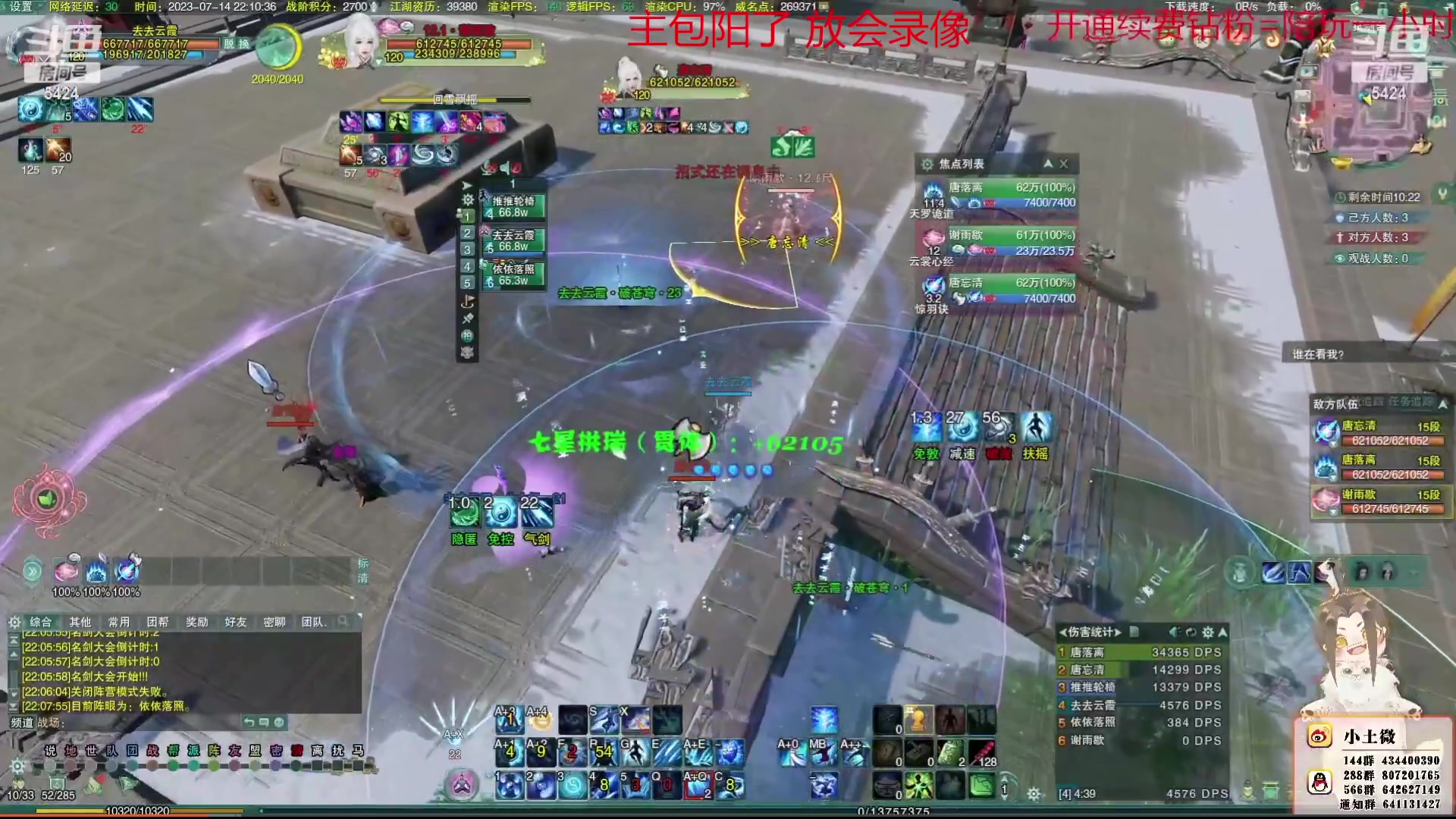 【2023-08-05 22点场】尘微微丶：阿微的小课堂！