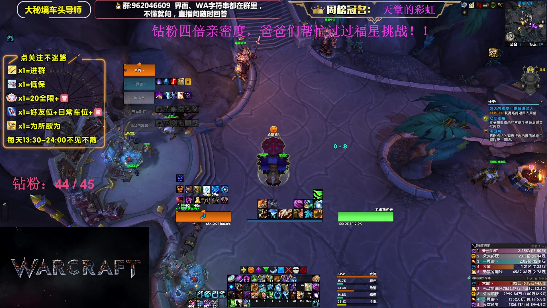 【2023-08-05 23点场】大嘴geigei：大嘴：钻粉四倍亲密度，大秘境单刷导师！