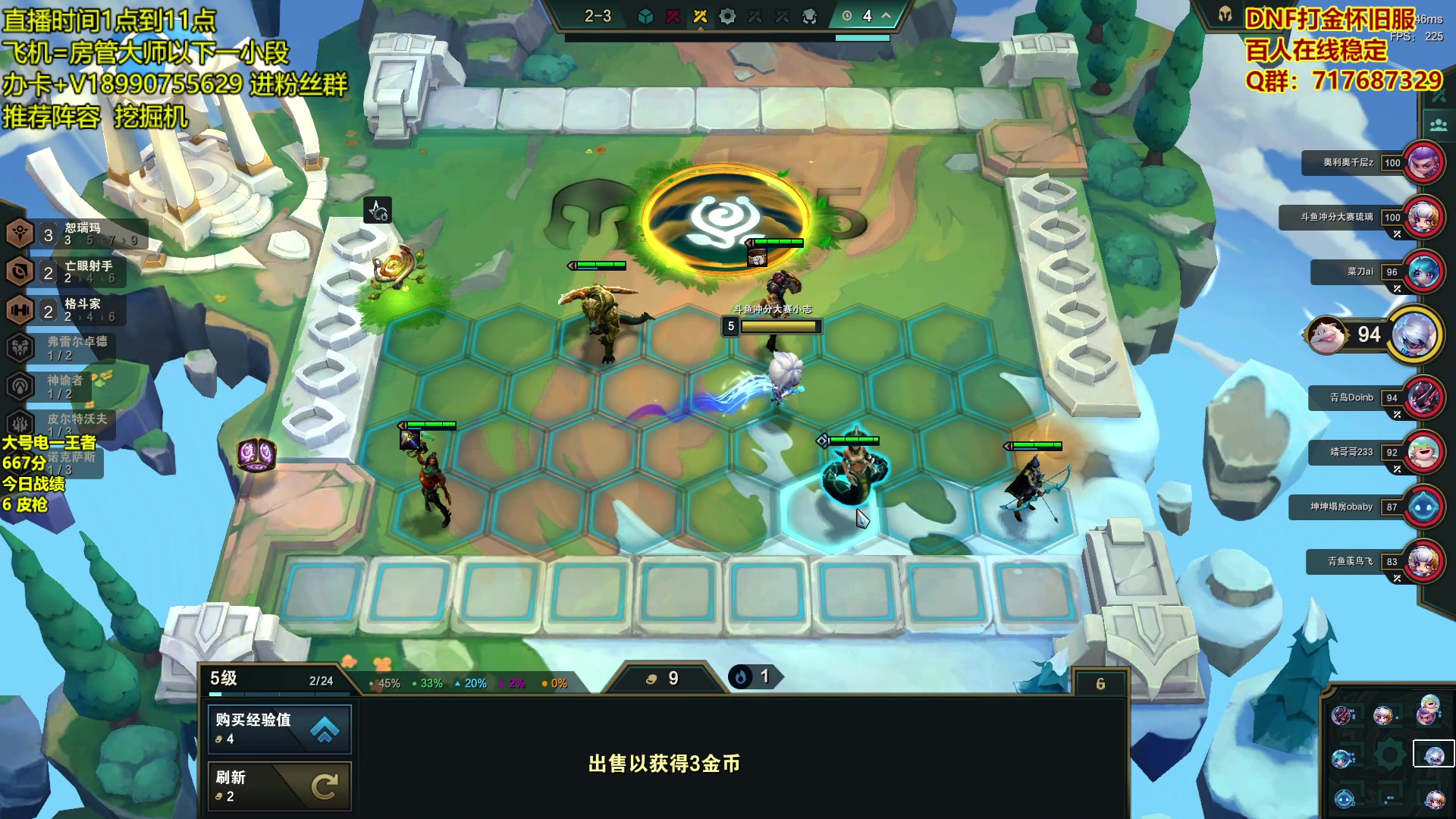 【2023-08-07 13点场】四川云顶棋圣小志：圆梦！魄罗之王 细节上分教学！！