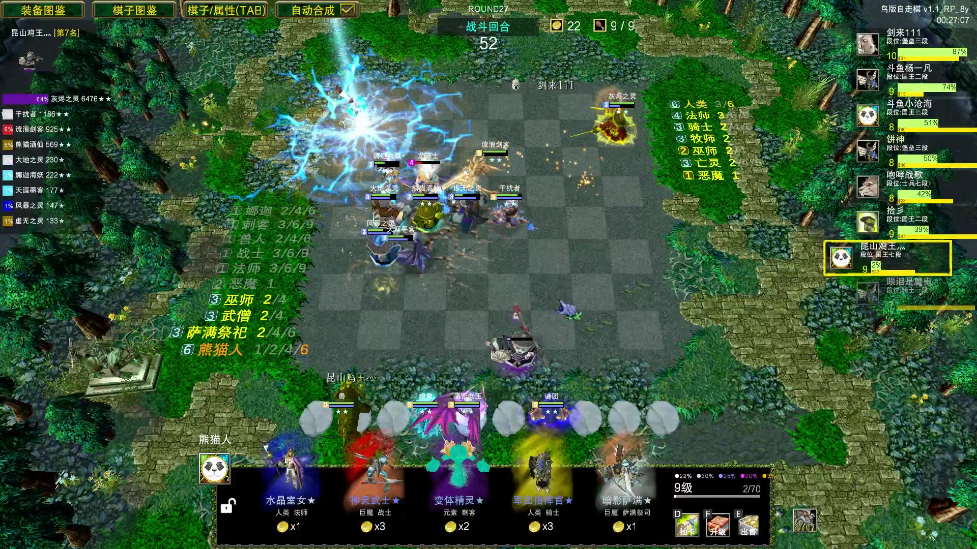 【2023-08-07 02点场】Dota小蝴蝶：鸡王教你自走棋