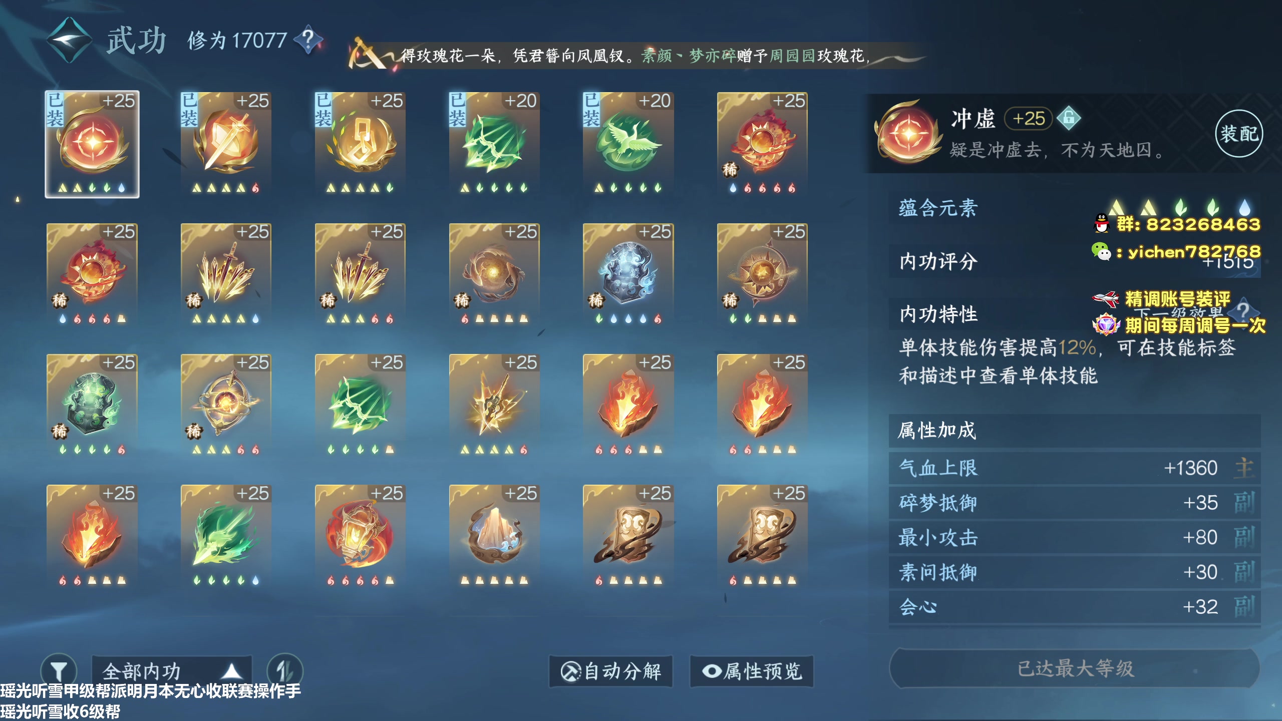 【2023-08-06 21点场】汤亦辰：瑶光听雪顶级血河你想学的我都会