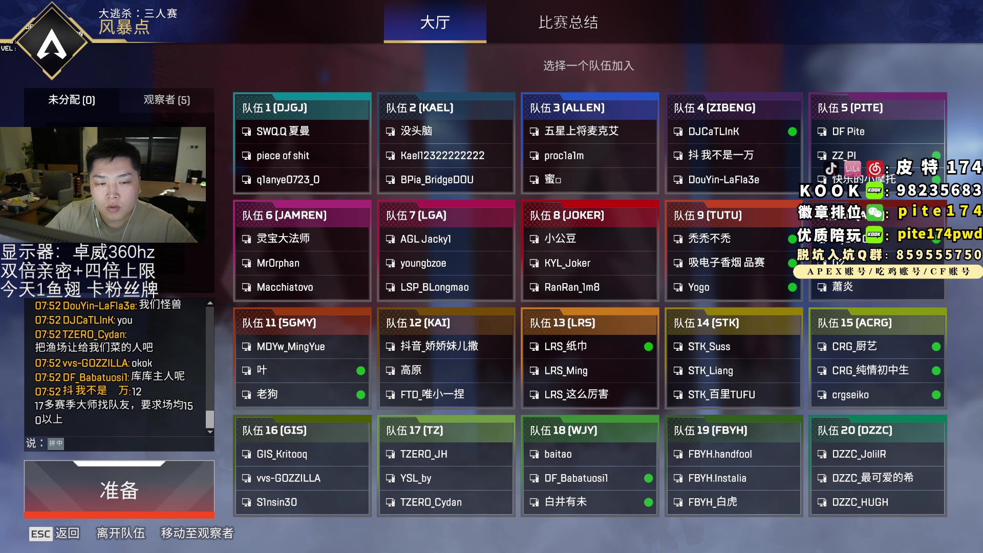 【2023-08-06 19点场】皮特174：晚上67点有训练赛
