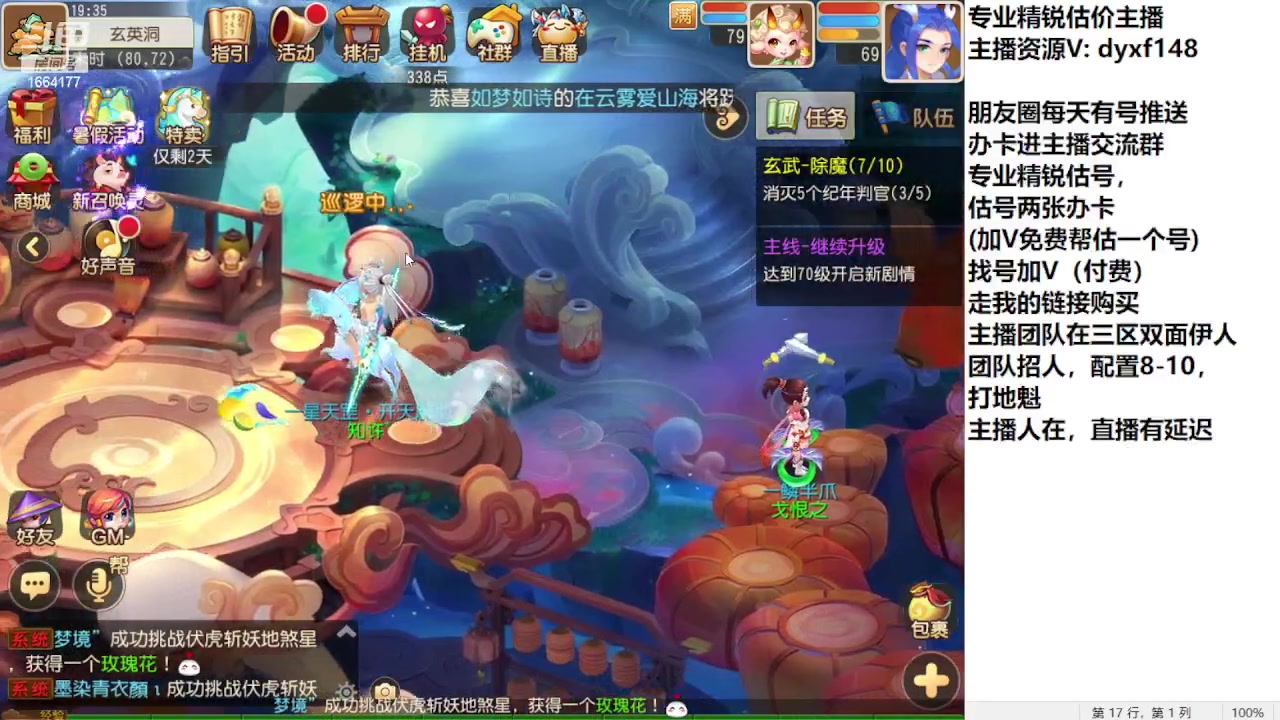 【2023-08-07 18点场】我叫小小小方：专业精锐找号估号帮看号