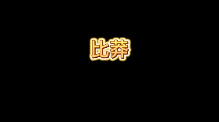 玩皇室还是要谨慎一点