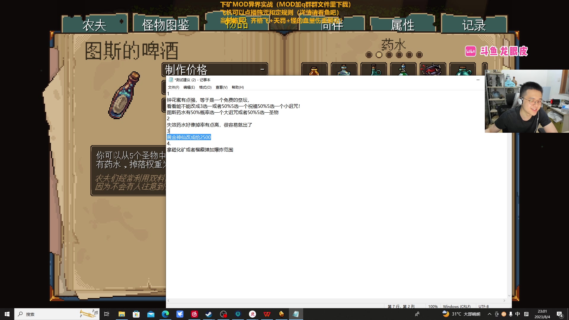 【2023-08-04 22点场】龙眼皮Lyd：顶级细节和顶级运营！《矿坑之下》