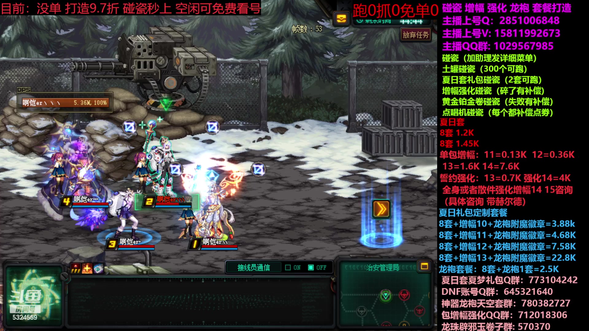 【2023-08-07 10点场】DNF木叶剑心：夏日土罐碰瓷强化增幅龙袍毕业打造