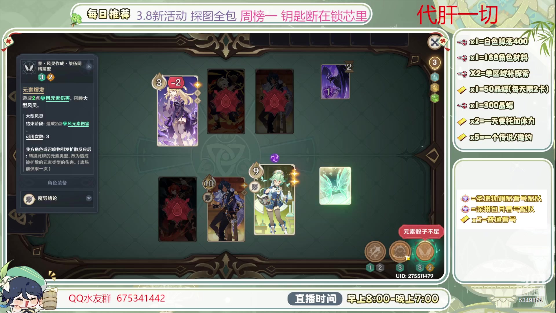 【2023-08-07 16点场】请叫我总攻大人丶：有双倍亲密度 深渊/看号/探图