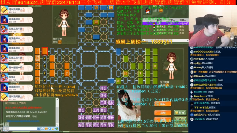 【四国军棋】神机小诸葛的精彩时刻 20230807 16点场