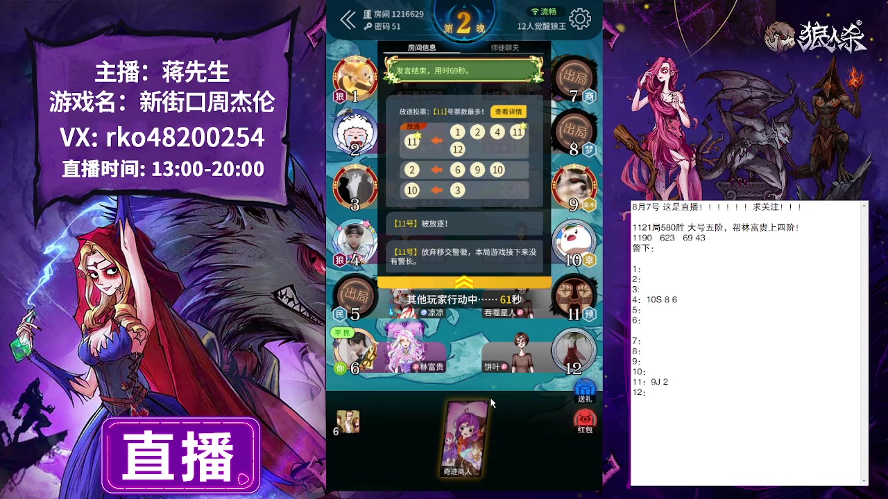 【2023-08-07 19点场】蒋先生KG21：8月7日直播三天不见！