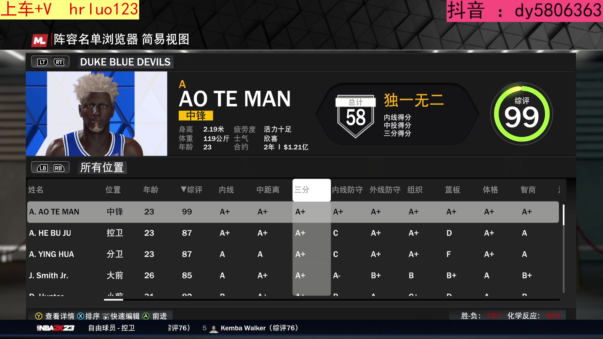 【2023-08-03 22点场】91斧王娱乐NBA解说：相声2K水友联盟启动