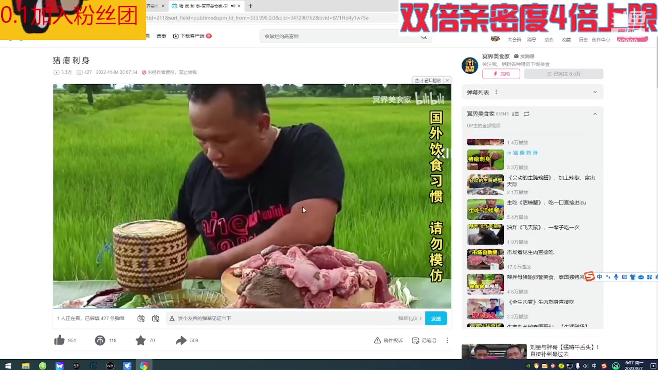 【2023-08-07 05点场】呆妹儿小霸王：【钻石4倍】今天一个0.1的赞加粉丝团~