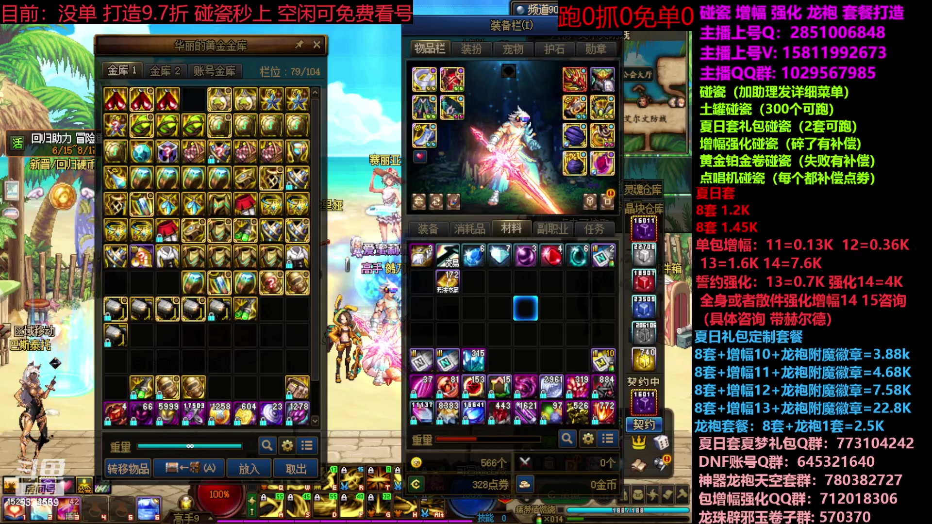 【2023-08-07 14点场】DNF木叶剑心：夏日土罐碰瓷强化增幅龙袍毕业打造