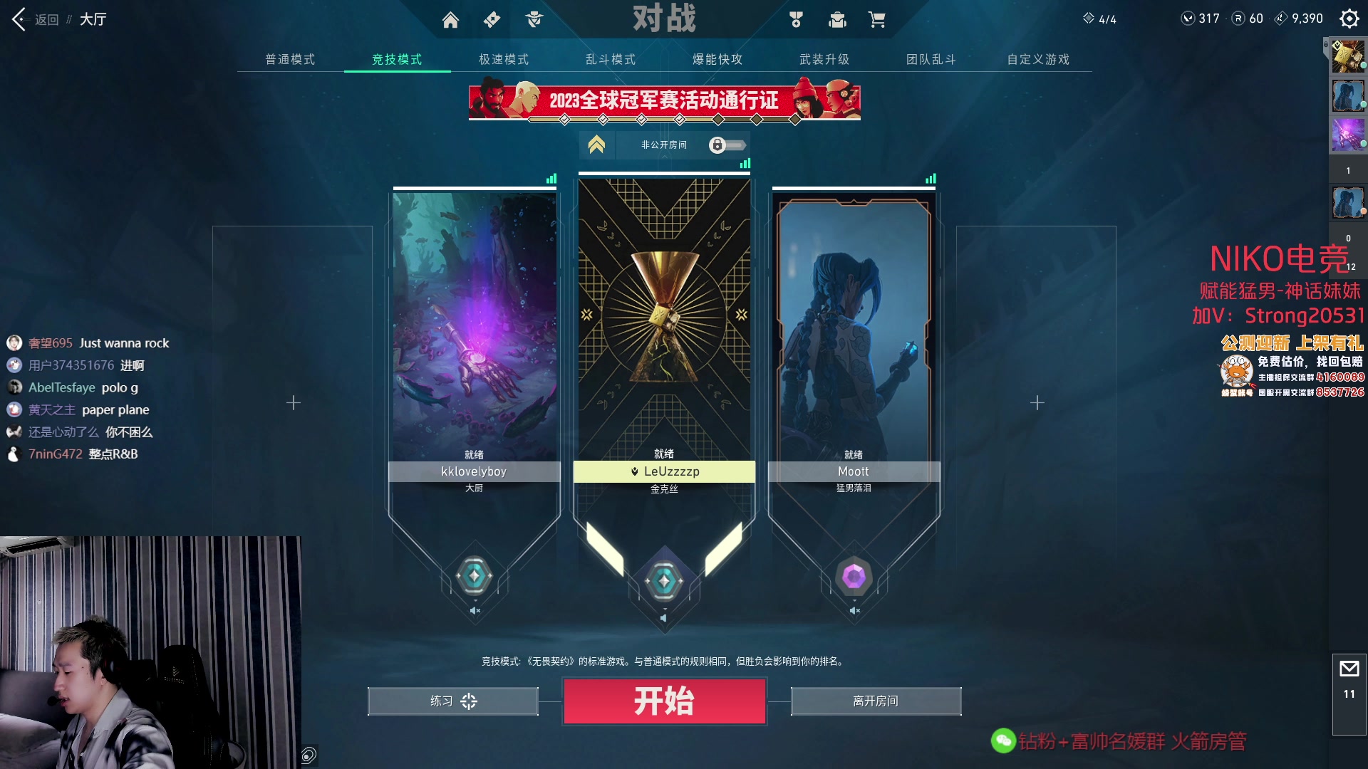 【2023-08-07 11点场】EQ118：双倍亲密度 给我熬
