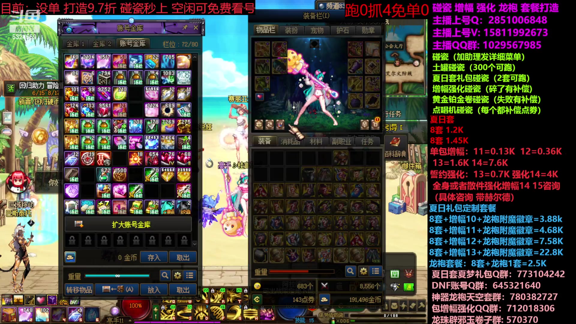 【2023-08-07 16点场】DNF木叶剑心：夏日土罐碰瓷强化增幅龙袍毕业打造