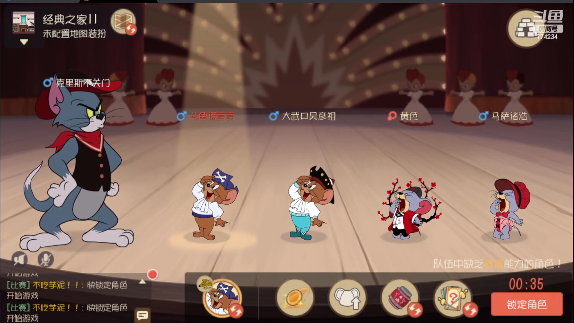 【2023-08-06 21点场】谎言言0V0：细节决定成败.......来玩、