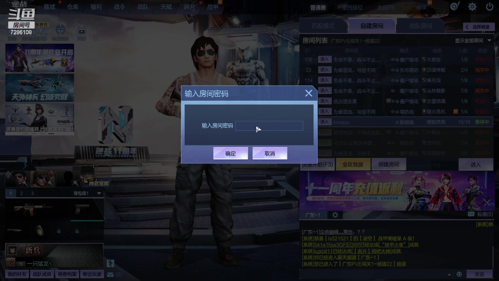 【2023-08-01 23点场】一只猛龙丶：八月新的开始~