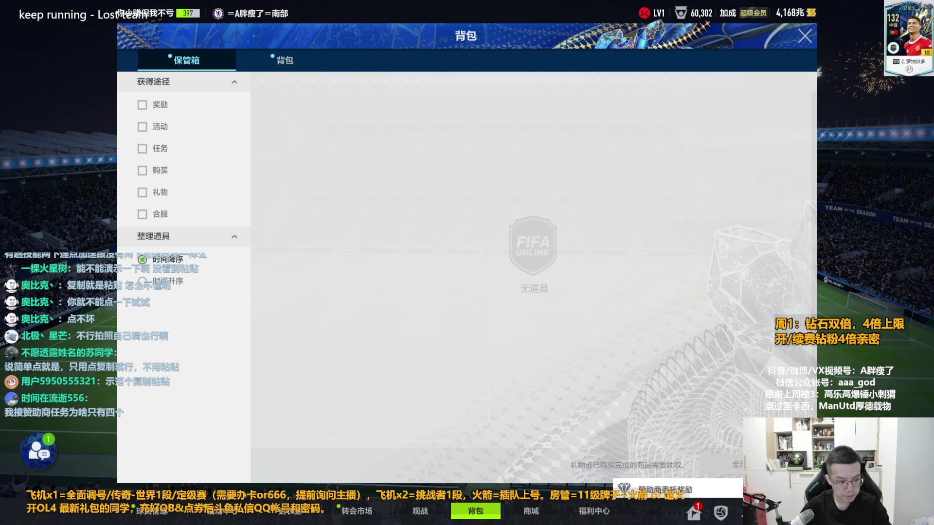 【2023-08-07 15点场】A胖瘦了：A胖~钻石双倍~新的一周！