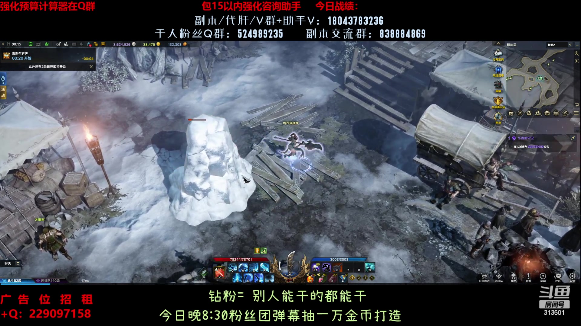 【2023-8-6 23点场】313501丶Boss:Boss鹰眼1524：140远征了