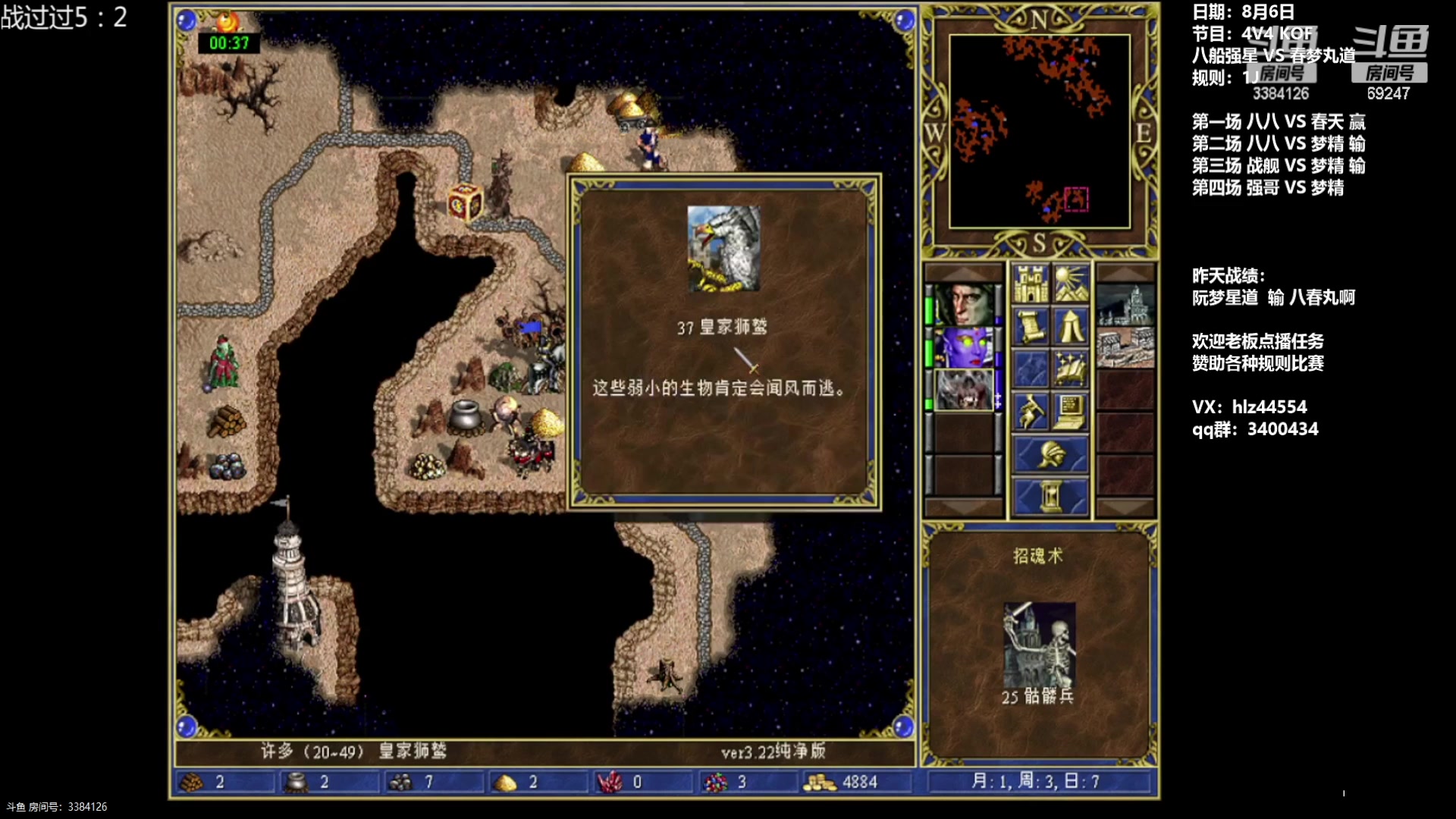 【2023-08-06 23点场】快乐星光：英雄无敌3-死亡阴影 69247