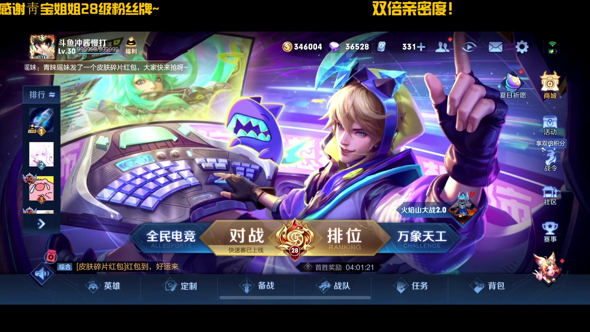 【2023-08-07 19点场】冲酱ccc：喜欢露娜的进来享福！