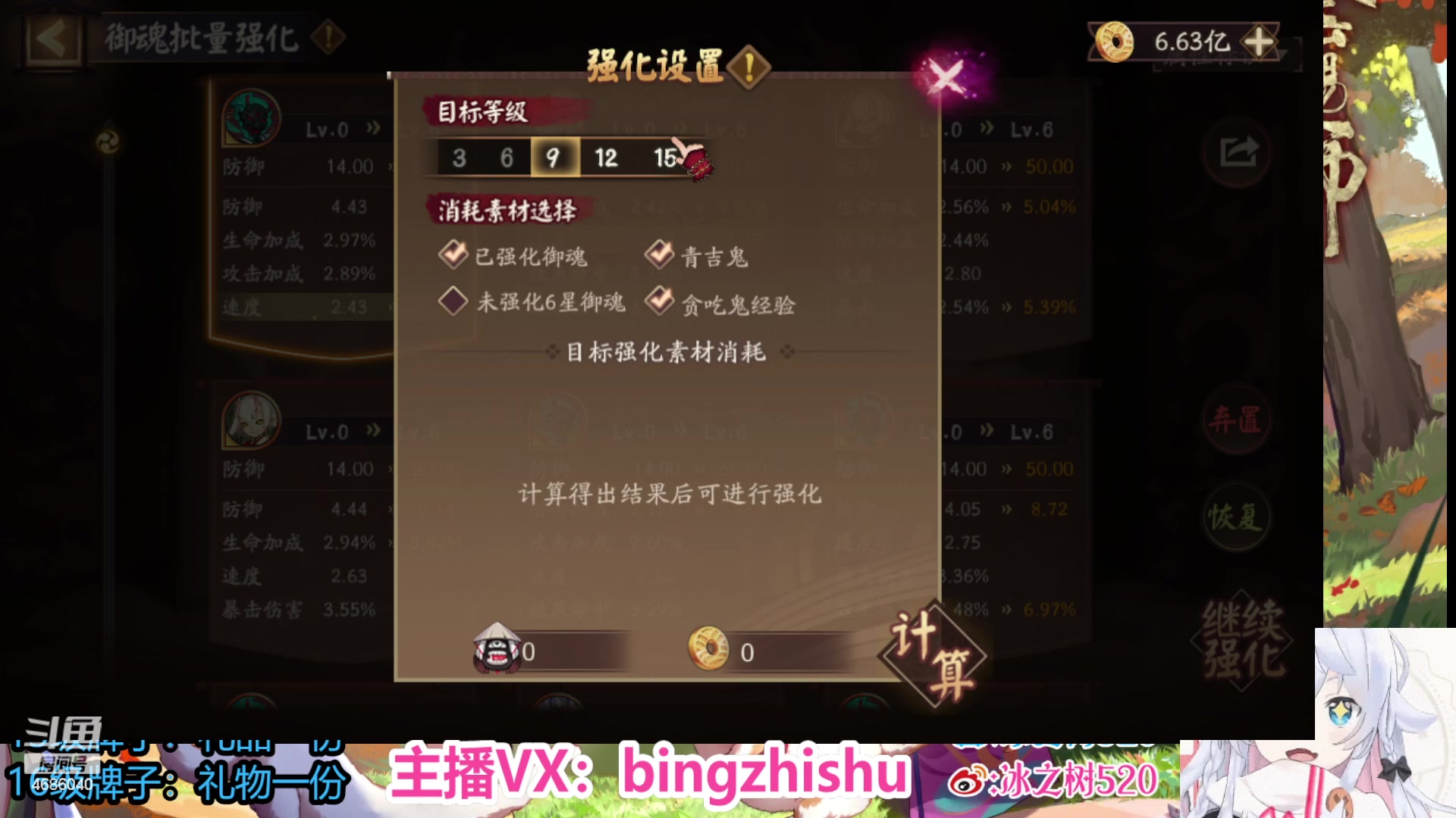 【2023-08-07 17点场】冰之树：♥估号做号斗技、藏宝阁选号