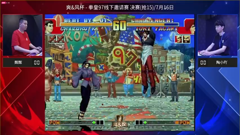 白浩Zangief的精彩时刻 20230716 20点场