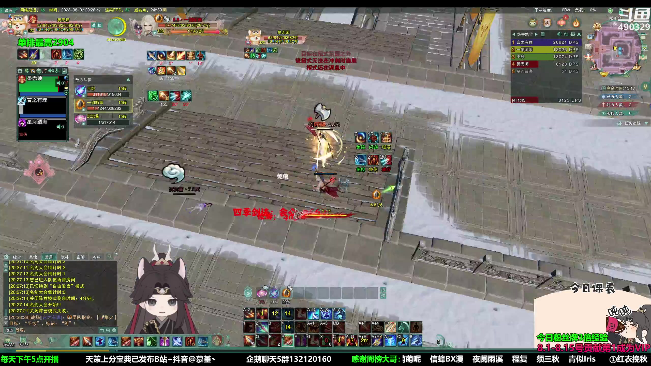 【2023-08-07 19点场】慕堇丶：[黄金3倍]好起来了，打爆竞技场！