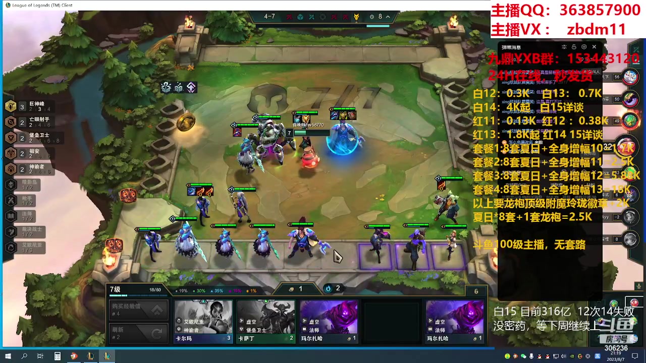 【2023-08-07 21点场】主播东门：东门：强化增幅11 12 13 51打造