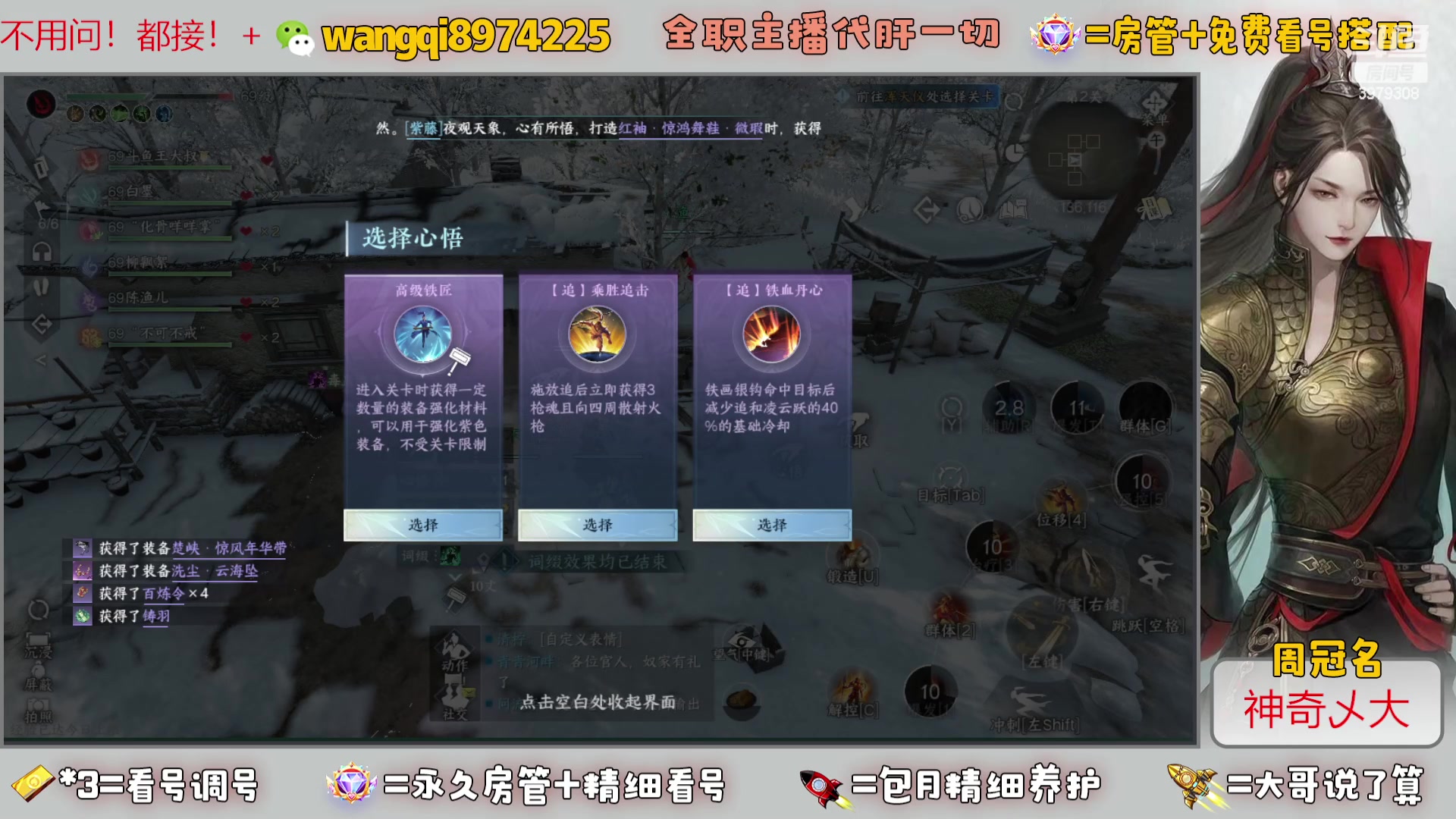 【2023-8-6 16点场】东北王大叔:看号探索帮一切！全职业大师！全职主播！