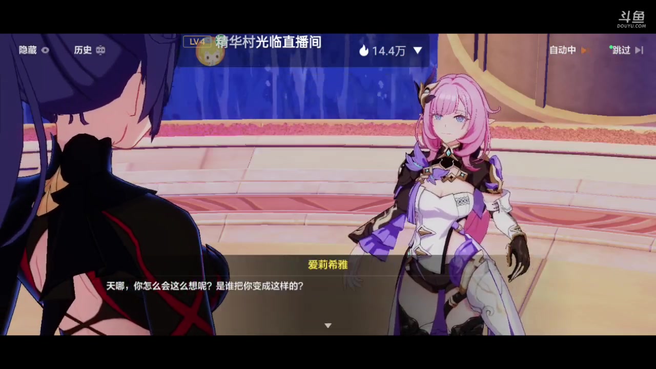 【2023-08-06 16点场】全肉馄饨：崩坏冲冲吖