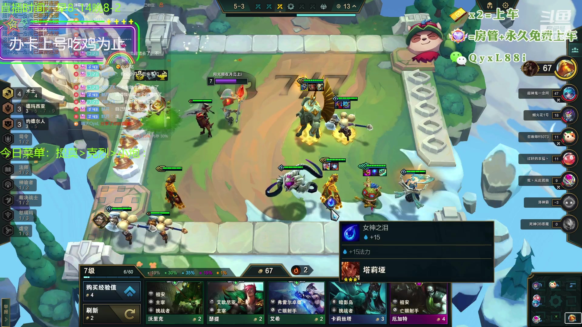 【2023-08-07 08点场】晴天QyxL：晴天：一个提莫上大师