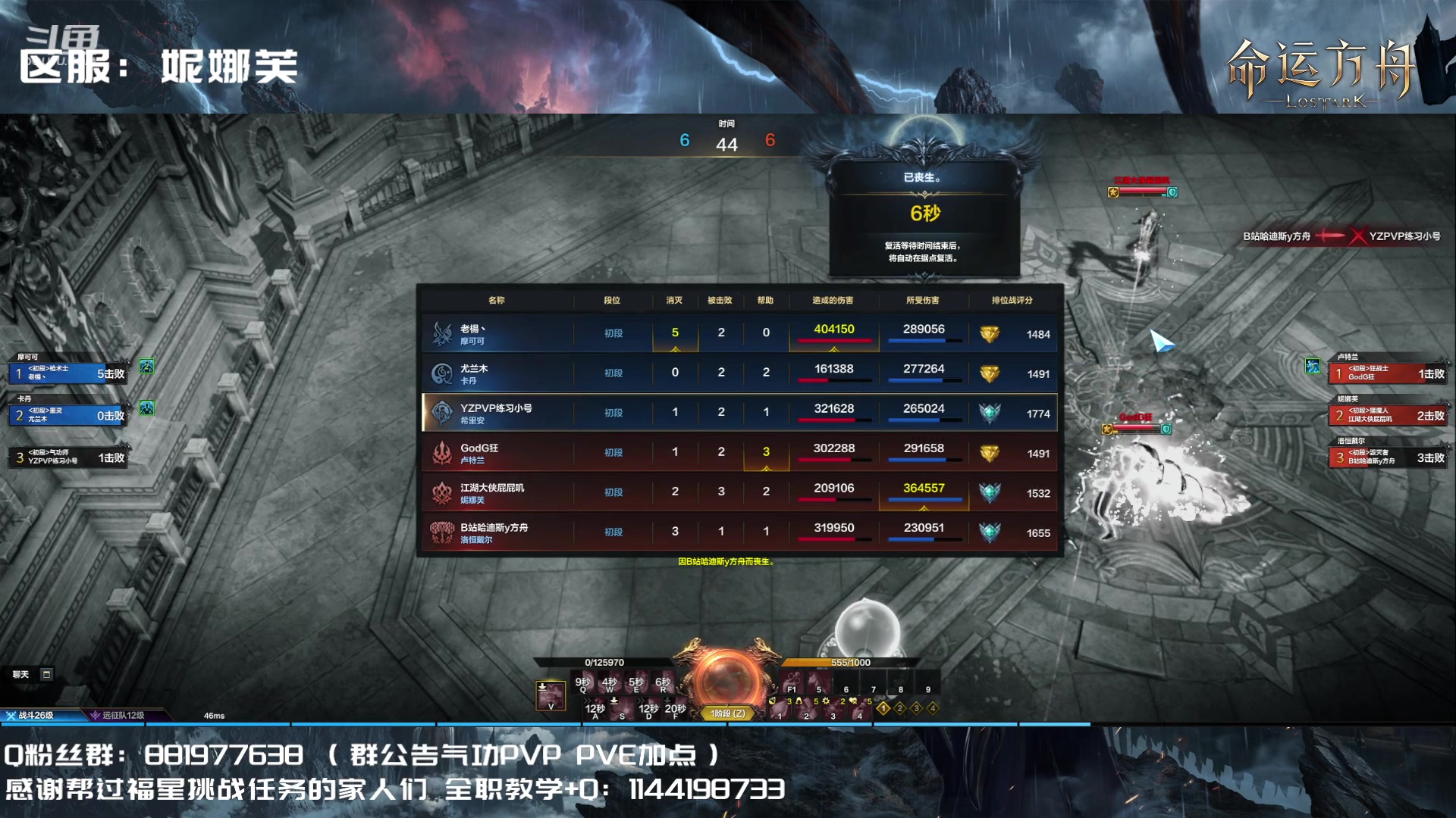【2023-08-06 23点场】丶月咒：【PVP】YZ气功暴走形态！训练