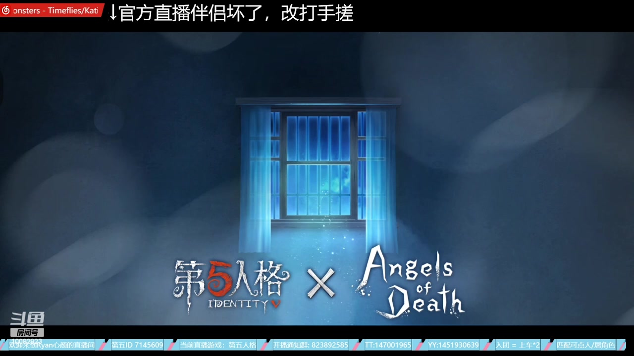 【2023-08-07 03点场】Ryan心颜：这熊小子又在直播，突击他