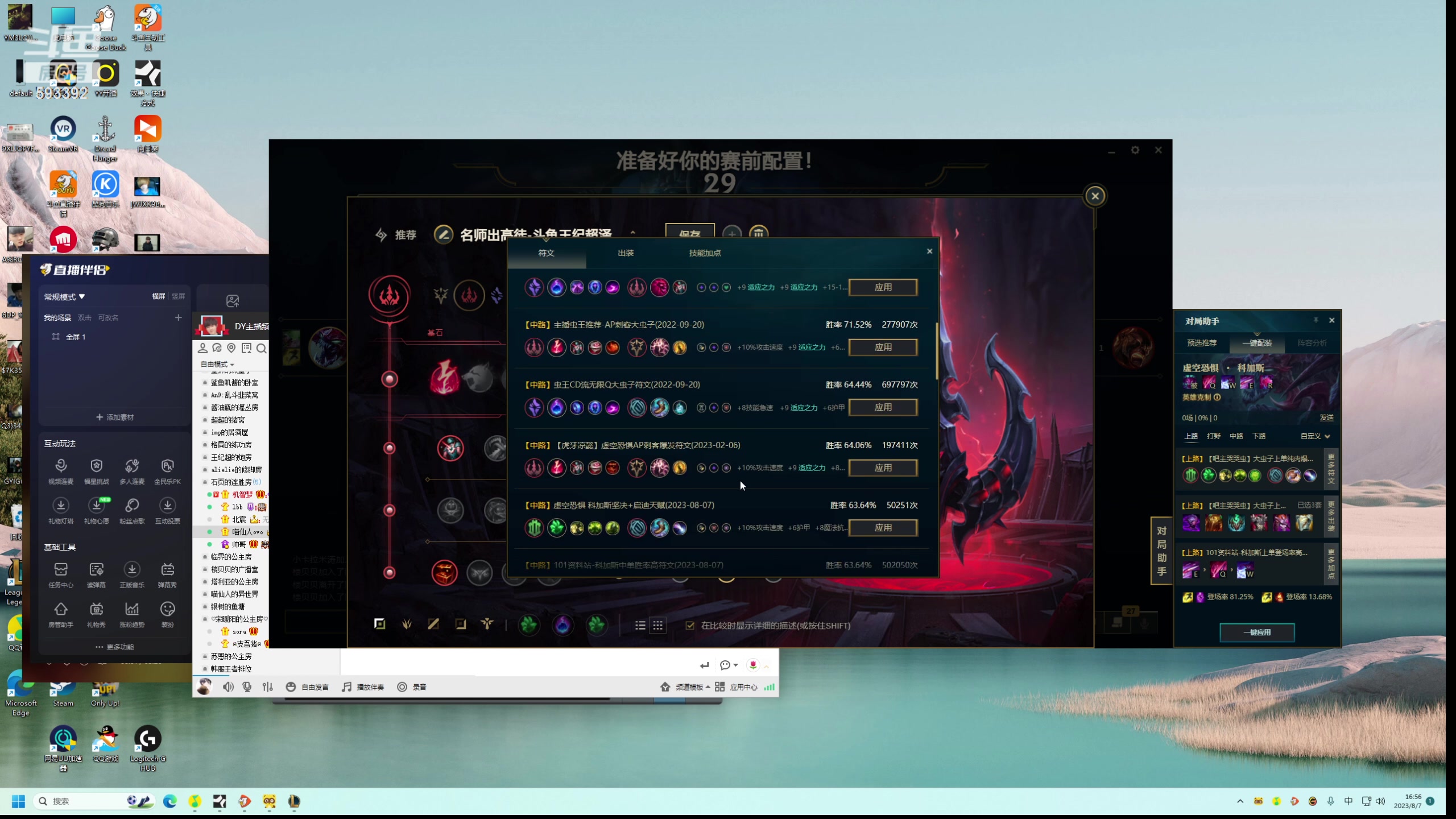 【2023-08-07 16点场】石页的第一根矛s：石页：WBG VS tes！