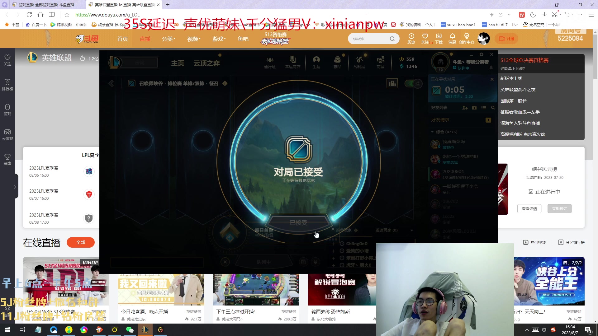 【2023-08-07 15点场】天灰灰qaq：峡谷之巅冲第一 冲一次富三代