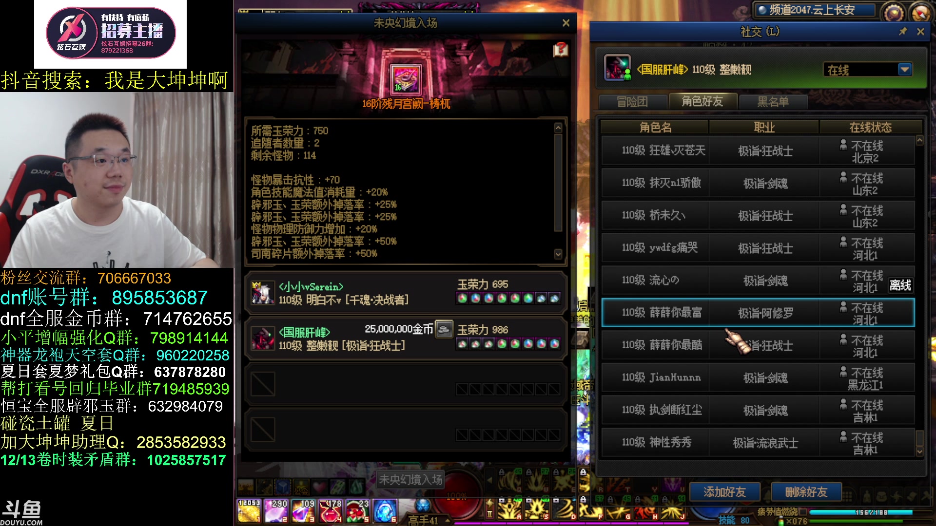 【2023-08-07 13点场】我是大坤坤啊：憋死了，憋死了！