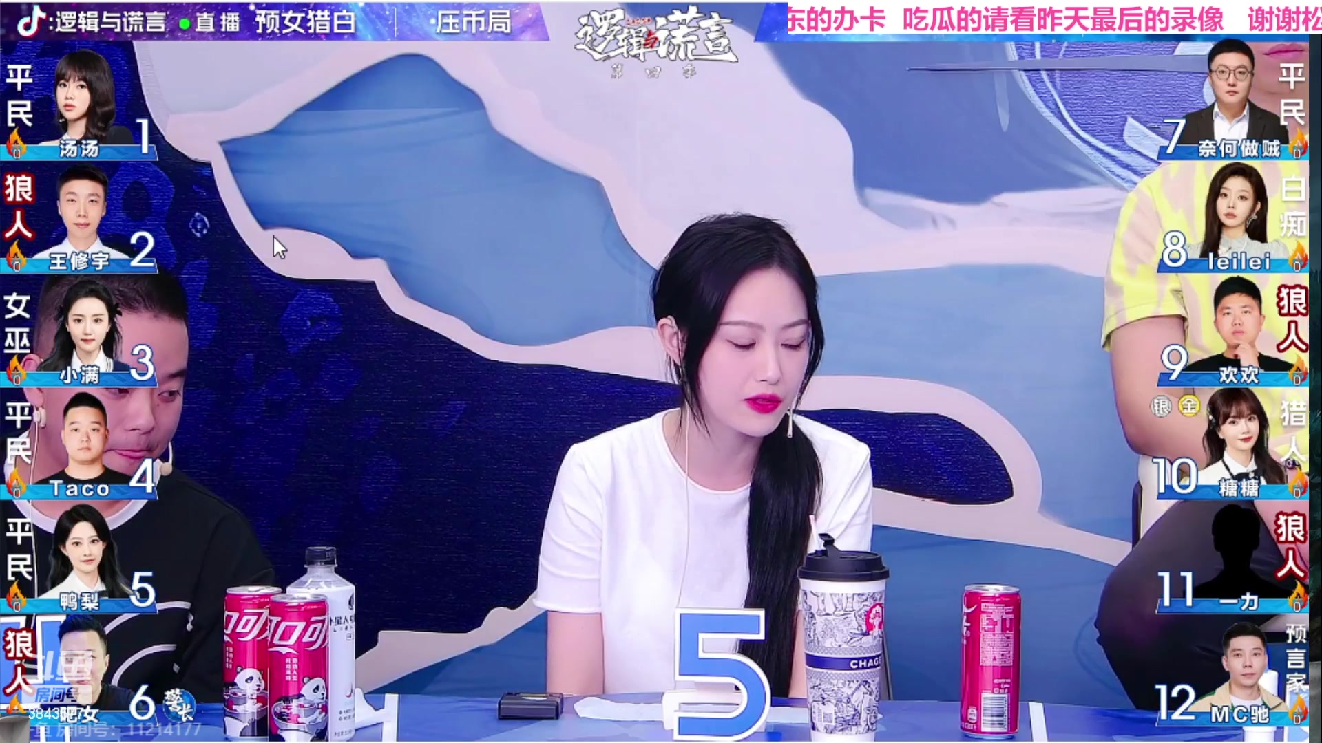 【2023-08-07 20点场】三DeDe：今晚关注一下LAL的后续