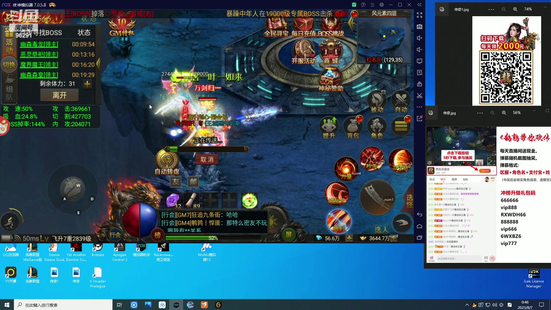 【2023-08-07 00点场】东北大鹌鹑：鹌西教练 恐怖如斯