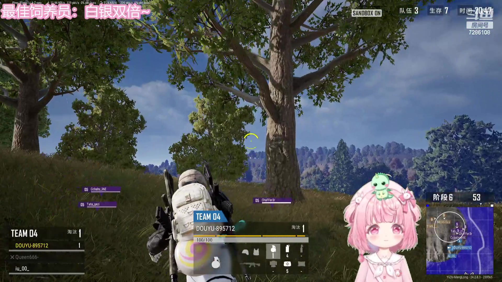 【2023-08-06 20点场】一只猛龙丶：第一次直播很紧张~