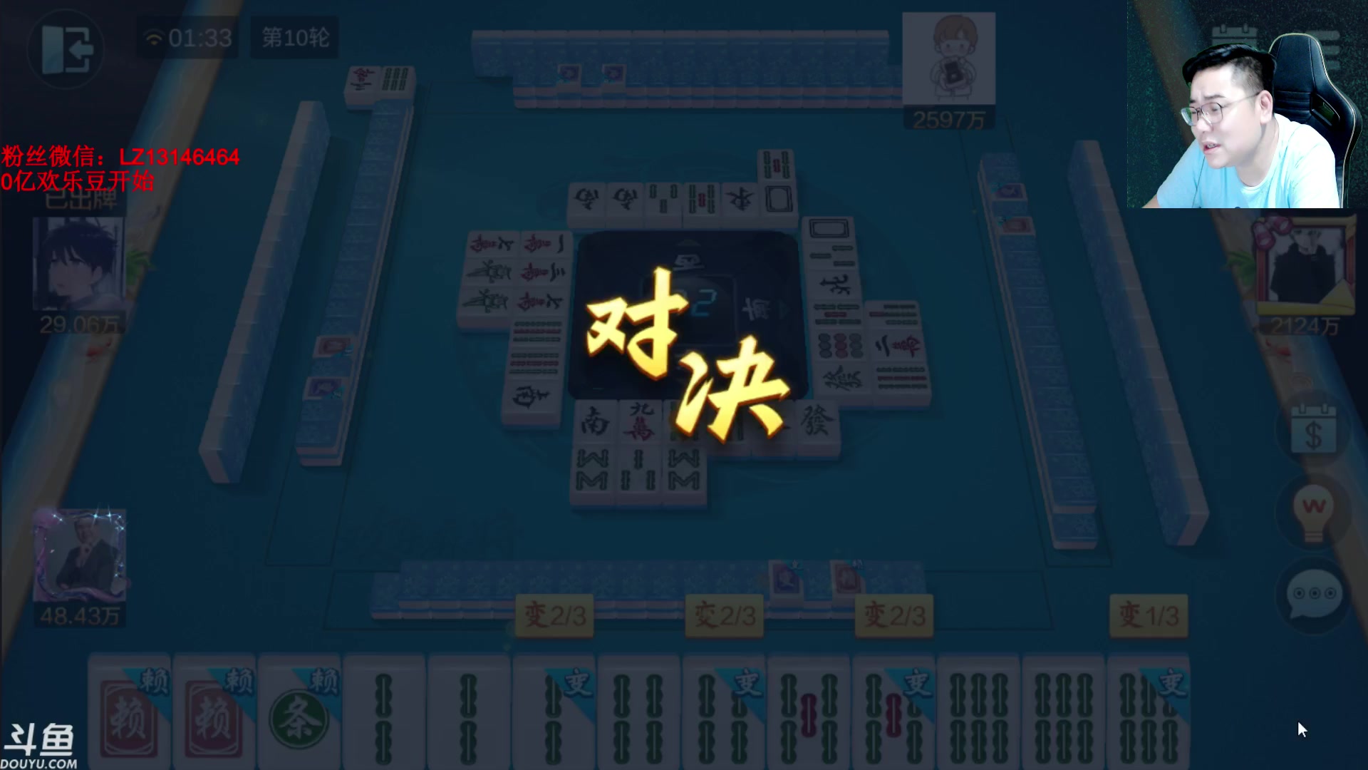 【2023-08-07 01点场】雷疯小叔：娄底棋王雷疯 惊雷的雷 巅峰的峰！