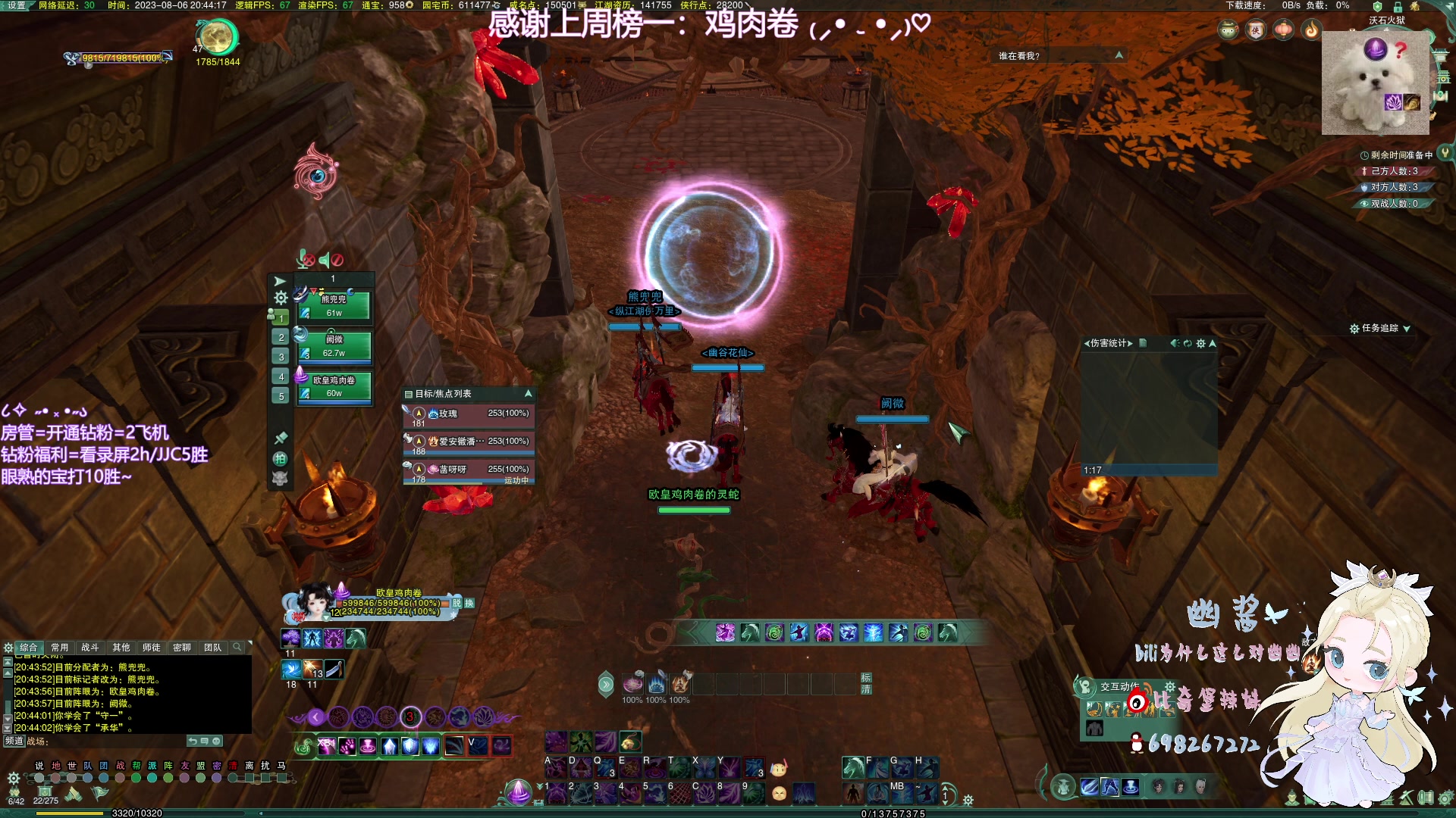 【2023-08-06 20点场】小小幽酱：【蛊幽幽】苍蓬毒猛猛出击！