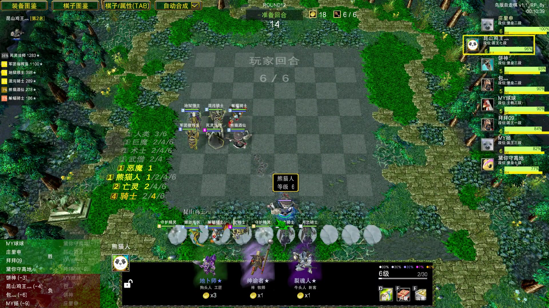 【2023-08-07 19点场】Dota小蝴蝶：鸡王教你自走棋