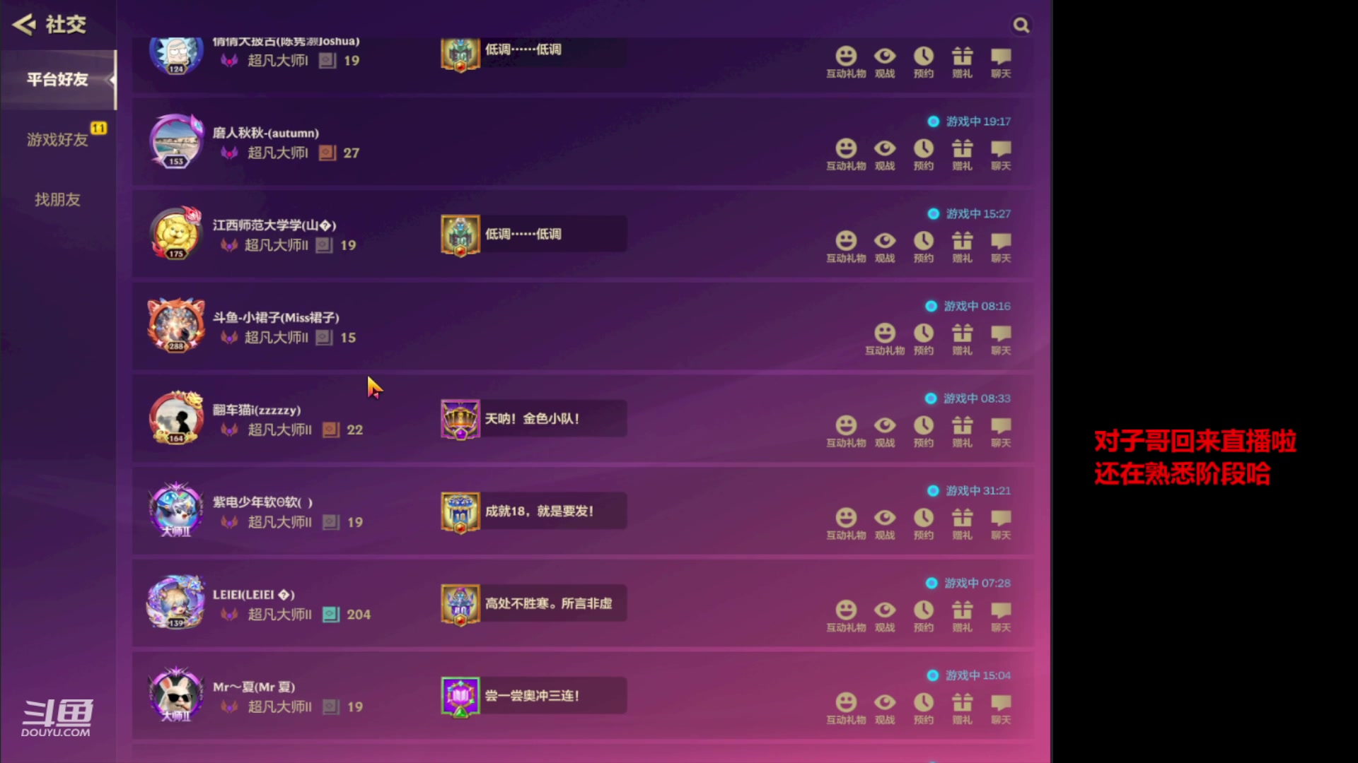【2023-08-07 19点场】对子花：对公公娱乐版块