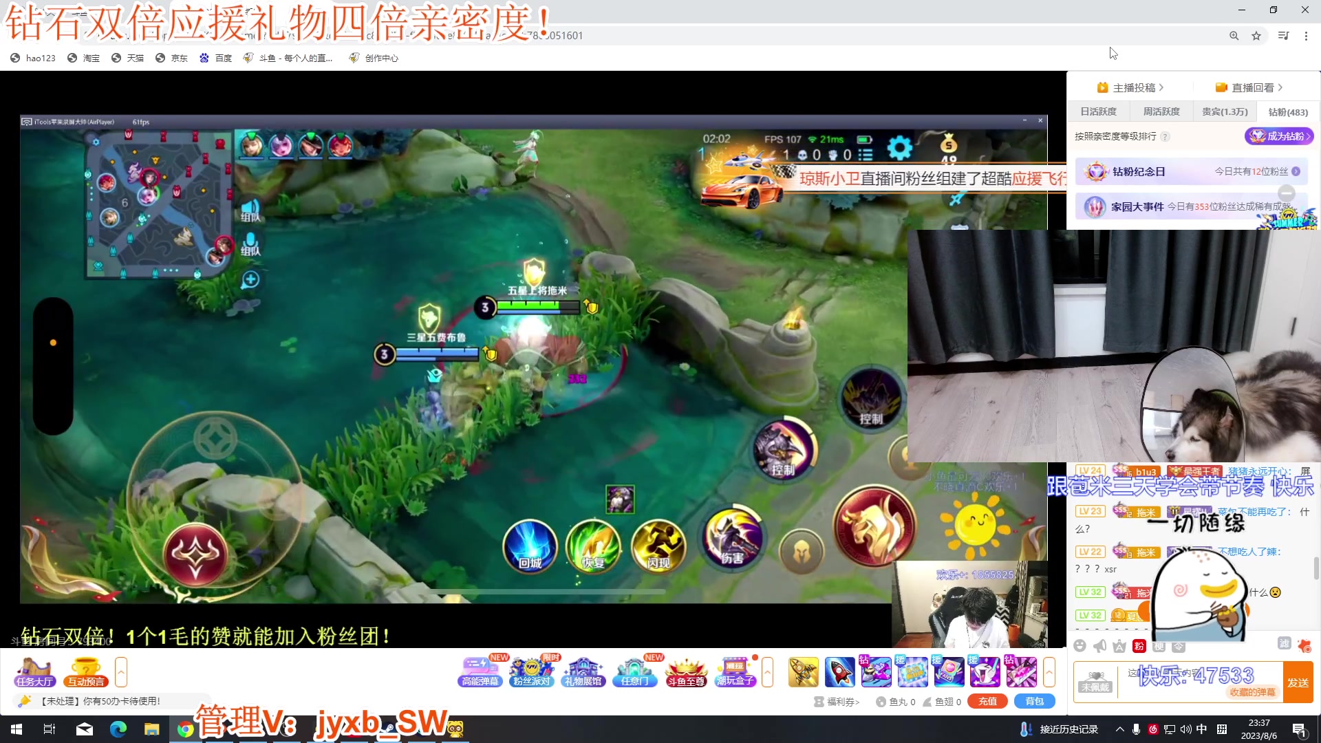 【2023-08-06 22点场】A趣趣趣趣：钻石双倍亲密度！